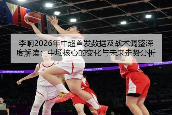 li-xiang-nian-zhong-chao-shou-fa-shu-ju-ji-zhan-shu-tiao-zheng-shen-du-jie-du-zhong-chang-he-xin-de-bian-hua-yu-wei-lai-2-804.jpg